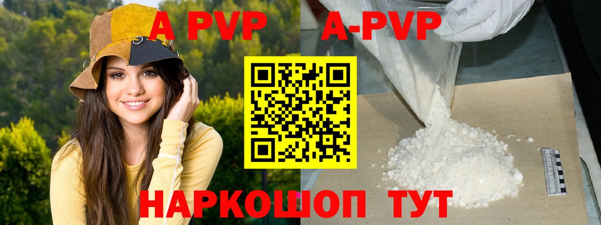 APVP VHQ Мурманск