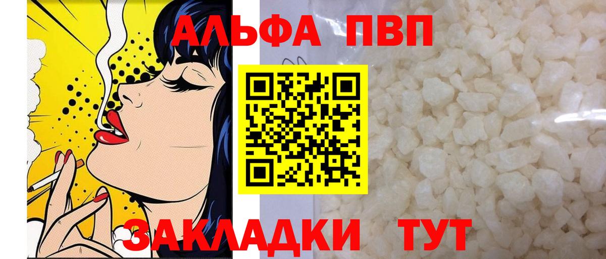 А ПВП крисы CK  Вход с VPN  А ПВП  APVP СК КРИС  Мурманск  APVP кристаллы 