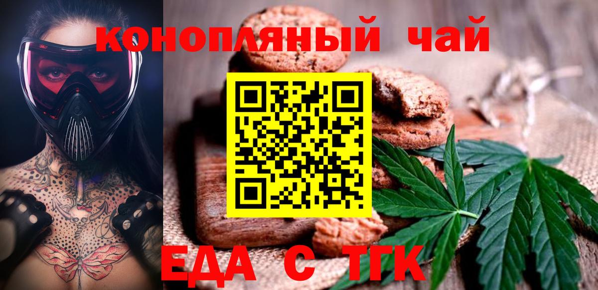 Cannafood конопля Мурманск