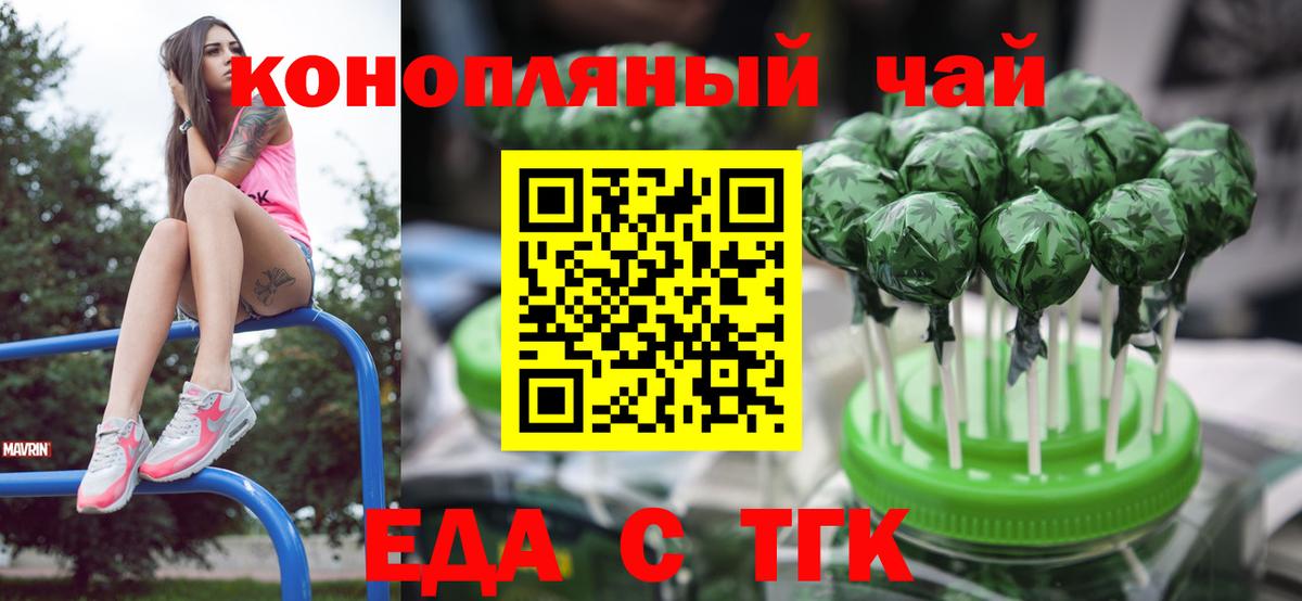 Canna-Cookies конопля  Вход с VPN  Мурманск 