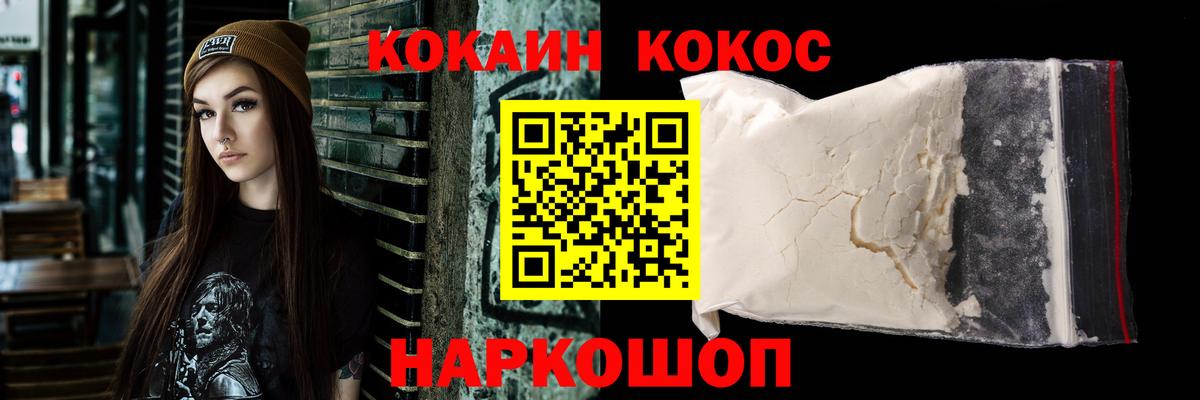 Кокаин 98% Мурманск