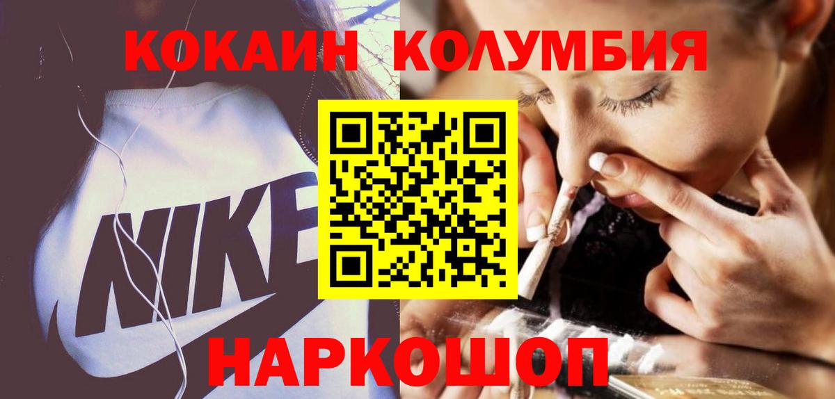 Мурманск  КОКАИН FishScale  Кокаин 99%  Вход с VPN 