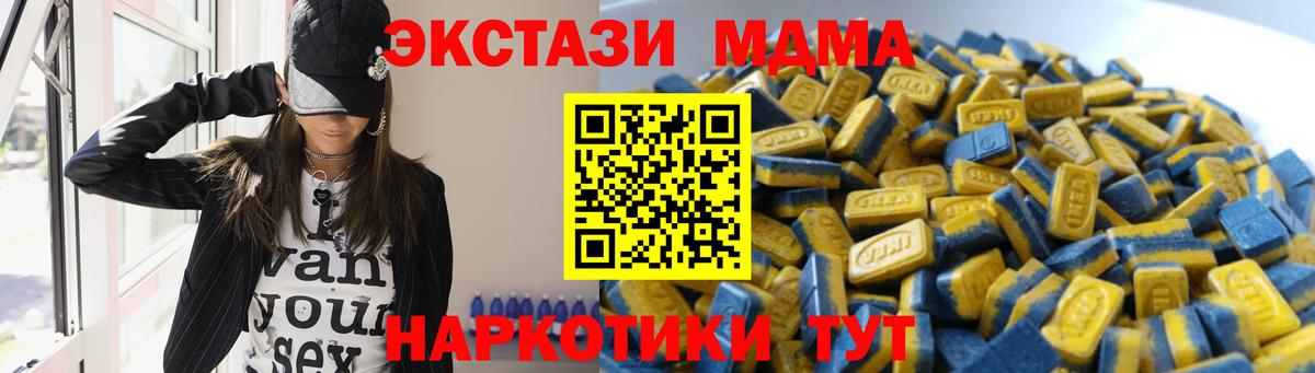 ГАШ  МАРИХУАНА  МЕФ   Кокаин  Мурманск  Вход с VPN  ГАШИШ  Альфа ПВП СК кристаллы 
