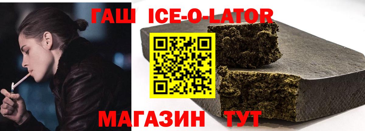 ГАШ Cannabis Мурманск
