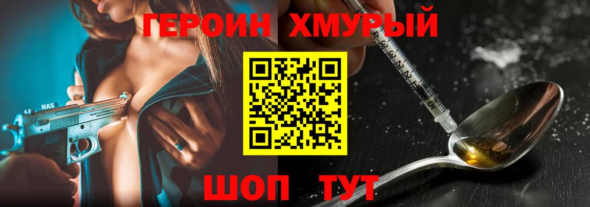 Мурманск  Героин афганец  Героин  Вход с VPN 