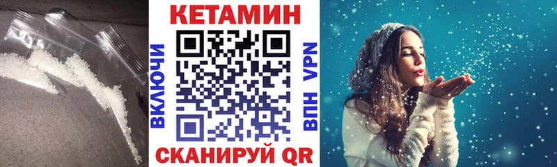 КЕТАМИН VHQ  как найти закладки  Мурманск 