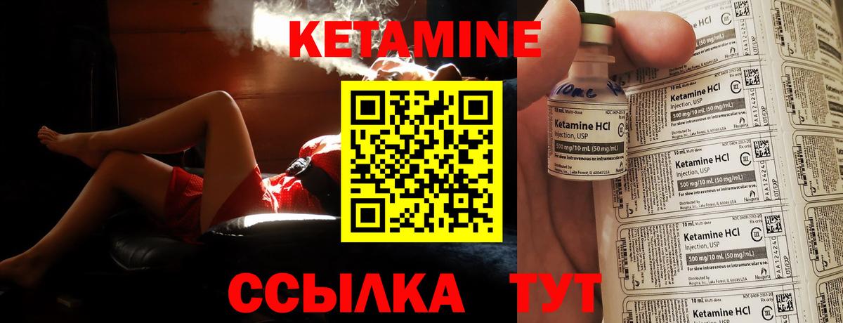 Кетамин VHQ Мурманск