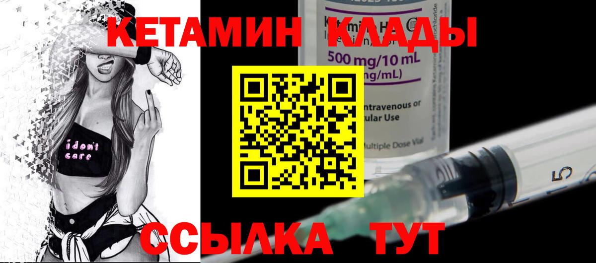 MEGA вход  Кетамин ketamine  Мурманск  Вход с VPN  КЕТАМИН ketamine 