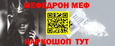 мефедрон Донской
