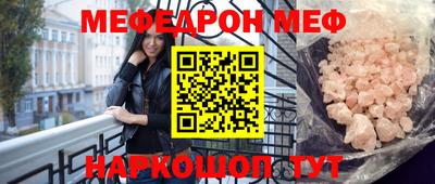 мефедрон Донецк