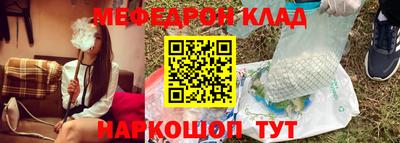 мефедрон Донской