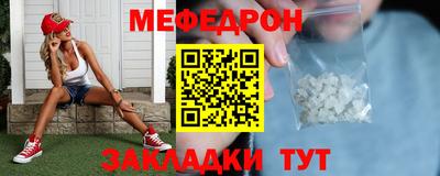 мефедрон Донецк