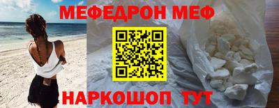 мефедрон Донецк