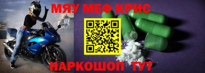 мефедрон Донецк