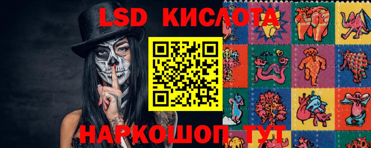 Мурманск  LSD-25 экстази ecstasy  Вход с VPN 
