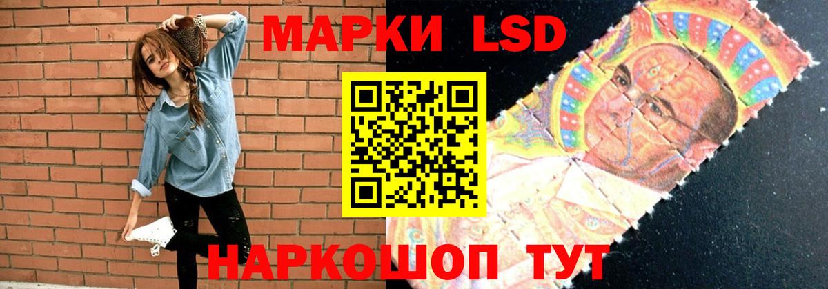 ЛСД экстази кислота Мурманск