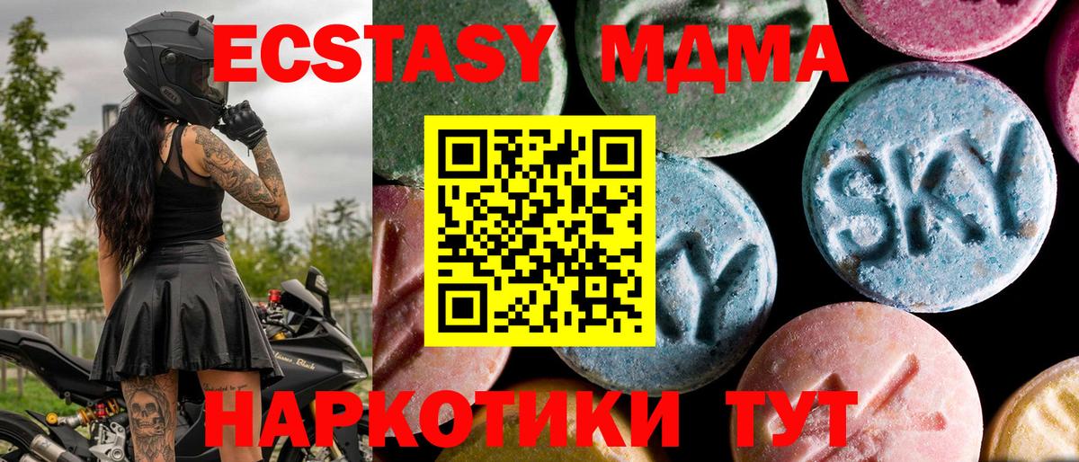 Мурманск  МДМА Molly  Вход с VPN  МДМА crystal 
