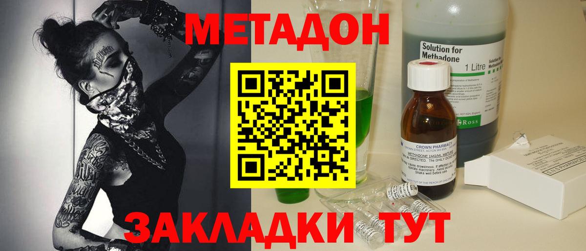 МЕТАДОН белоснежный  МЕТАДОН мёд  Вход с VPN  Мурманск 