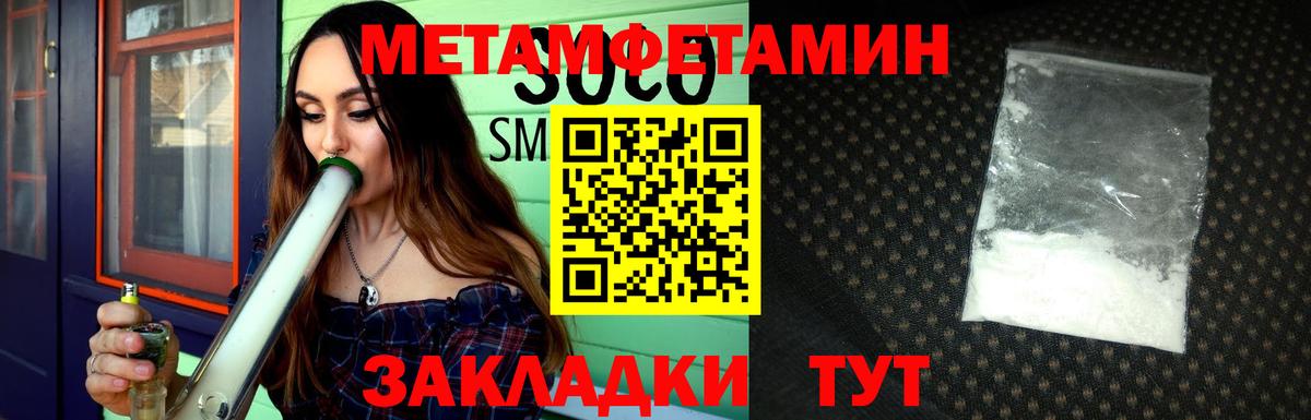 Метамфетамин Methamphetamine Мурманск