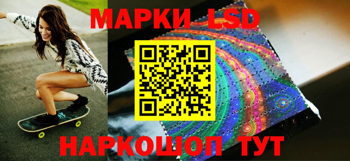 Наркотические марки 1,8мг  Наркотические марки 1,8мг  Вход с VPN  Мурманск 