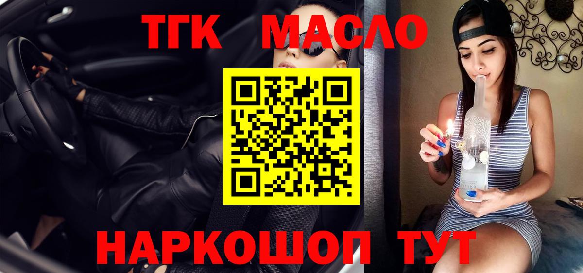 Дистиллят ТГК вейп с тгк Мурманск